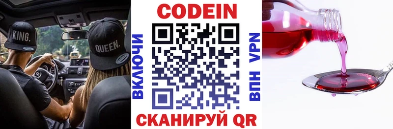 купить наркотики сайты  Подпорожье  Кодеиновый сироп Lean напиток Lean (лин) 