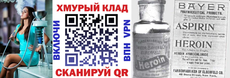 ГЕРОИН Heroin  как найти наркотики  Подпорожье 